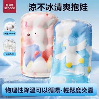 🧊聖貝恩 夏季嬰兒手臂涼席 抱娃冰袖 餵奶防熱涼枕 夏季降溫哺乳手臂涼蓆 餵乳涼墊 冰枕 授乳枕 嬰兒哺乳手臂墊席