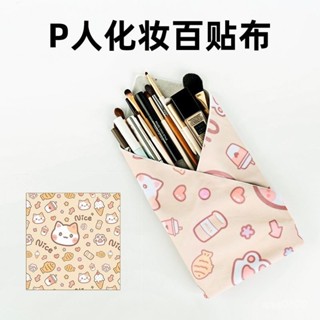 臺灣發貨✨ 化妝品收納相機百貼布相機魔術布內膽包微單ipad單反相機收納可愛