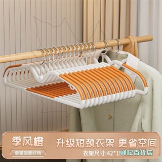 防滑無痕 多層折疊衣架 兒童衣架防滑 衣架收納神器 大衣架加厚 衣帽架北歐風 褲架防滑無痕