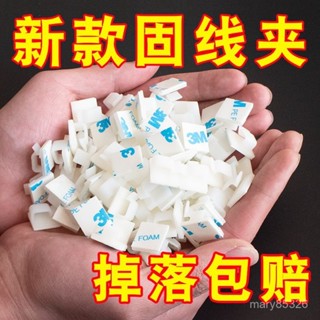 【1279次迴購】電源綫整理綫器廚房收納繞綫器家用固綫夾電綫插頭固定器纏繞綫夾