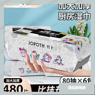 ⭐優選好物⭐廚房濕巾清潔濕紙巾強力去油去汙大包加厚一次性抹布吸油煙機專用 1X55