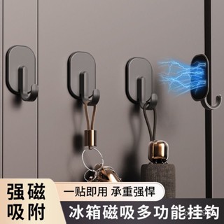 🔥限時特賣🔥【強磁穩固】冰箱磁吸掛鈎免打孔家用洗衣機門後掛鈎多功能加厚強吸可重複吸附
