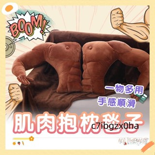 c7ibgzx0ha男友臂抱枕【可拆洗】肌肉抱枕 臥室沙發抱枕 肌肉男手臂 睡覺枕頭 男朋友抱枕 毛絨玩具 生日禮物 男