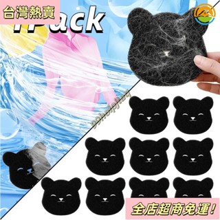 【臺灣出貨】【批發價】3個起批2 合 1 家用沙發外套寵物棉絨捕手/可重複使用的熊形聚氨酯洗衣球