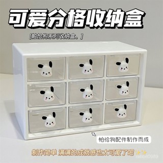 化妝品收納盒👉抽屜式收納盒 多格整理盒 桌上收納盒 收納盒 口紅收納盒 彩妝收納 桌麵置物架