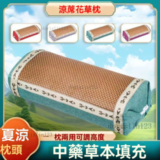 ✨新店大促✨艾草涼枕 頸椎枕 藤編枕頭 涼蓆枕頭 涼感枕頭 藤枕頭 艾草枕 透氣吸濕 枕頭 冰涼枕頭 護頸枕頭 舒眠枕