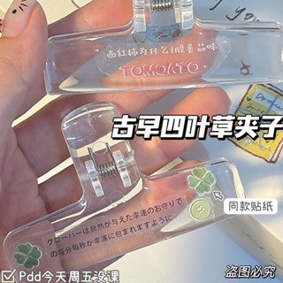上新🍀臺灣出貨🍀四葉草高顔值ins風透明果凍夾子檔案試捲夾亞克力pp夾收納長尾夾