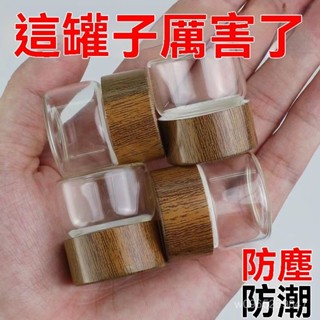 現貨 【店鋪熱銷】迷你玻璃密封罐食品級咖啡粉金豆收納瓶便攜罐茶葉儲存小號空瓶子 9PQ0