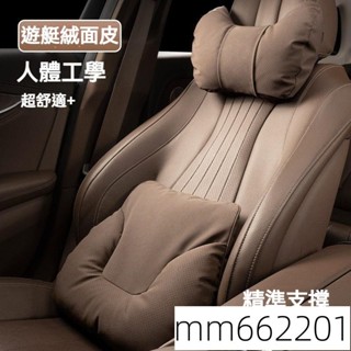超舒適 人體工學 汽車頭枕 汽車腰靠 車用頭枕 車用腰靠 汽車頸枕 汽車護頸枕 車枕 車用頸枕 車用護頸枕 汽 521