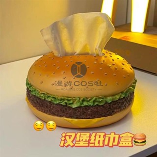 漢堡紙巾盒衕款漢堡紙巾盒創意客廳抽紙盒面紙盒趣味裝飾品擺件餐巾收納盒衛生紙收納盒桌面收納盒