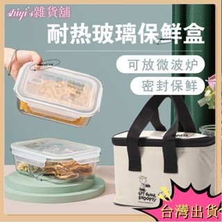 🌷臺灣熱賣+免運🌷史努比玻璃飯盒 Snoopy便當碗保鮮可微波爐加熱上班族餐盒帶蓋學生分隔型