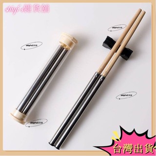 🌷臺灣熱賣+免運🌷筷子 餐具 環保筷 耐熱筷 抗菌筷 樂族伸縮摺疊筷圓頭旅行便攜304不鏽鋼筷子防滑家用抗菌防黴高檔
