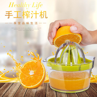 【桃園專營】榨汁機 手動榨汁機 榨汁器 新品 橙子檸檬 手動榨汁杯榨橙汁器家用水果壓汁器 擠果汁榨汁機手動榨汁器 榨汁