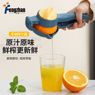 【桃園專營】榨汁機 手動榨汁機 榨汁器 手動檸檬榨汁器橙子壓榨多功能水果榨汁夾子家用小型果汁壓汁神器手動榨汁器 榨汁
