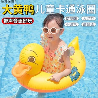 加厚大小黃鴨子游泳圈救生圈座圈充氣艇漂浮水上兒童卡通沙灘玩具F12