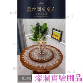 圓形美式蕾絲桌布布藝圓桌圓盤歐式餐桌桌墊檯布熱賣