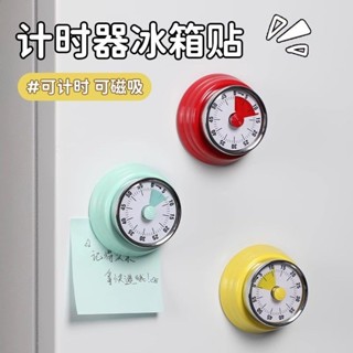 臺灣發貨 ⭐冰箱貼 計時器機械倒計時提醒器超大聲廚房烹飪忘關火磁吸定時器