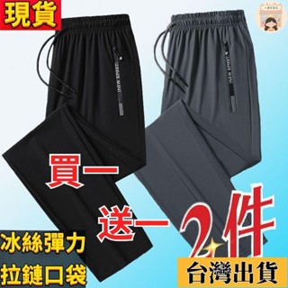 【小圓❥桃園發貨】 有貨在臺🚀M-5XL大尺碼冰絲褲 涼感褲 彈力 長褲 速乾褲 運動褲 健身褲 休閒褲 縮口褲 束腳