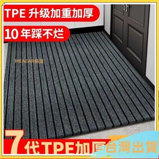 臺灣出貨⚡商用進門地墊門口防滑墊酒店過道入戶門墊廚房吸水大麵積迎賓地毯 地毯廚房浴室廁所防滑墊 室外商用地毯門墊 大門地