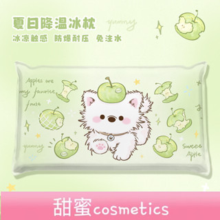 【甜蜜cosmetics】青蘋果小狗冰枕頭兒童學生午睡枕趴睡枕辦公室冰涼枕夏天降溫神器