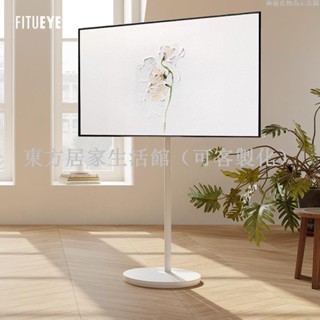 【免運】特悅視FITUEYES電視移動支架隨心屏娛樂健身顯示器支架通用3248寸東方居家生活館