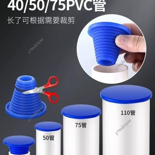 熱賣好物PVC下水管堵頭蓋帽矽膠密封圈遮擋堵口器管道防臭內塞子D型不鏽鋼環矽膠塞子水池浴缸盆密封堵頭y79xdz3yxe