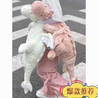 限時特惠 ✨小飛龍玩偶 睡覺抱枕 柔軟抱枕 恐龍毛絨玩具 夾腿抱枕 公仔女生床上 專用大娃娃 長條抱枕 生日禮物 交換禮