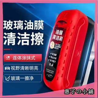 臺灣出貨🏠玻璃油膜清潔刷 汽車擋風玻璃去汙漬灰塵去油膜清潔 車窗後照鏡安全帽眼鏡鏡面 櫥窗玻璃陽臺玻璃窗戶