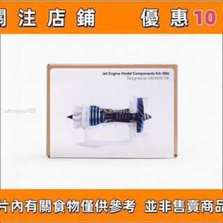 特惠 拓竹Bambu Lab同款3D列印航空發動機模型創客寶庫創意模型元件&johnnyyu705