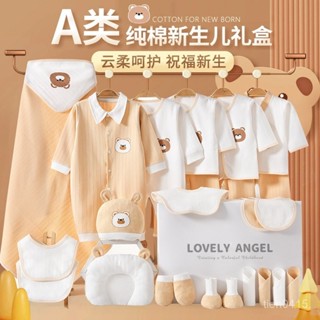 【臺灣熱銷】新生兒嬰兒禮盒a類純棉套裝滿月寶寶送禮剛出生初生見麵禮用品 MJ2M