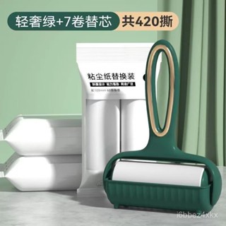 💖限時下殺💖 滾筒粘毛器 寵物粘毛滾輪 北歐風可撕式黏毛器 寵物滾輪粘毛紙 清潔滾筒 膠黏紙 手持黏毛器 寵物粘毛