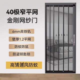 【客製|送貨到府】極窄平網金剛網折疊紗門防盜防蚊防鼠紗門鋁合金隱形紗窗入戶門
