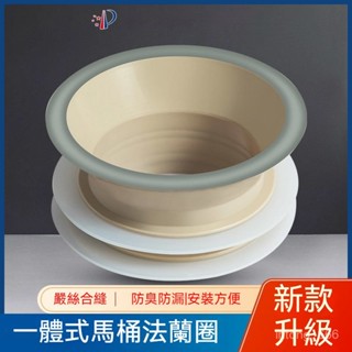 一體式防臭馬桶法蘭圈 坐便防臭器 老式下水法蘭圈 密封圈防漏水 下水口膠圈 防蟲底部防水 馬桶家居安裝通用型 下水配件