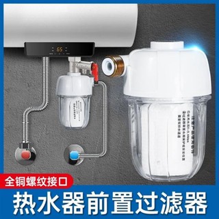 家居熱水器前置過濾器濾水寶家用洗衣機水龍頭馬桶通用除水垢PP棉濾芯