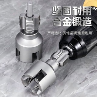 【蝦皮最低價】新款家用水管內外絲開絲器46分通用新型電鑽攻絲工具PPRPEPVC闆牙