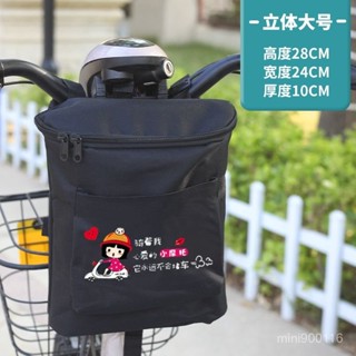【桃園出貨】電動車掛物包前置防水手機包充電器雨衣收納袋大容量儲物兜電瓶車