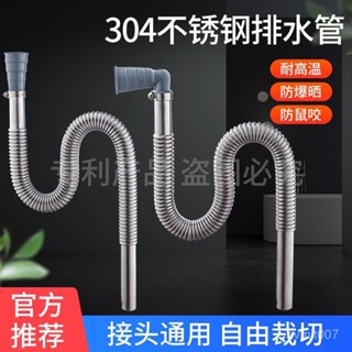 【蝦皮最低價】洗衣機排水管通用304不銹鋼全自動波輪半自動洗衣機下水管排水管