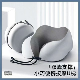 【U形枕】便攜記憶棉u型枕飛機護頸枕辦公午睡枕出行長途護頸u枕可拆洗收納