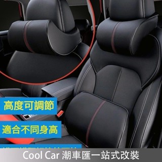 臺灣出貨🔥角度可調 汽車頭枕 車用頸枕 車用頭枕 車用護頸枕 汽車靠枕 車用頭枕 腰枕 汽車頸枕 車用腰靠 護頸枕 車