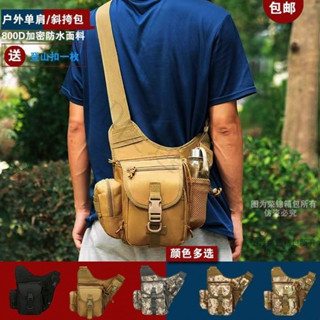 🔥熱賣/可開發票/免運🔥 【戶外精品】胸包男戶外戰術水壺包潮流運動單肩斜挎胸包迷彩揹包 QLPO