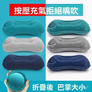 記憶棉頸枕 U型護頸枕 旅行 登機枕 旅行U型 枕護脖 辦公頸枕充氣枕頭旅遊護腰靠枕按壓式充氣腰枕壓縮枕頭多功能便攜式午