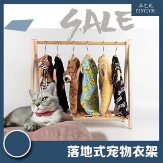 蝦皮最低價 【8.8萬人收藏】 衣服架, 全實木衣架,兒童玩偶衣架小型衣服架