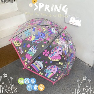 可愛獨角獸幼兒園小學生兒童傘可愛加厚半自動長柄傘寶寶透明雨傘F22