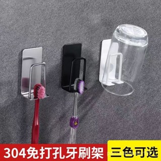 蝦皮最低價304不銹鋼放牙刷架壁掛瀝水收納架免打孔牙刷漱口杯置物架情侶款