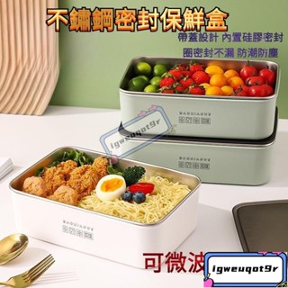 *316不銹鋼飯盒 保鮮盒 便當盒 不鏽鋼便當盒 保鮮餐盒 密封便當盒 雙層便當盒 316不鏽鋼 可微波 密封保鮮盒