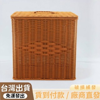 ✨臺灣出貨 免運 大號臟衣簍 衣服收納箱 收納箱 手工仿藤 編織帶蓋提手 家用儲物筐 客廳玩具雜物框子