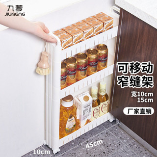✨臺灣出貨✨ 10cm廚房冰箱旁邊側麵窄縫隙夾縫置物架衛生間浴室塑膠收納櫃帶輪收納置物架 夾縫收納架 置物架 收納架