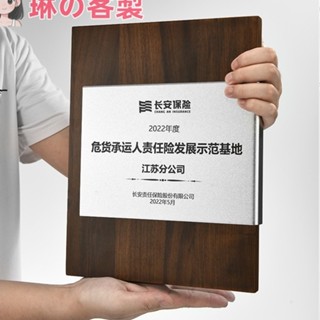 琳琳の客製化 胡桃木授權牌訂製 實木獎牌 獎盃定做 經銷商榮譽牌匾 證書感謝牌銅牌獎盃