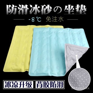 💖限時下殺💖涼墊 夏季涼墊座墊 透氣冰墊 蜂巢凝膠坐墊 冰涼床墊 冰晶水涼墊 寵物冰墊 降溫墊 冰枕水墊防滑