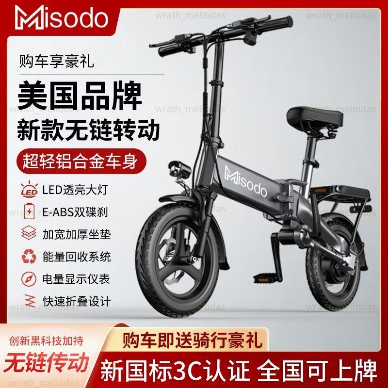 misodo 電動車的價格推薦 - 2026年6月 | 比價比個夠BigGo